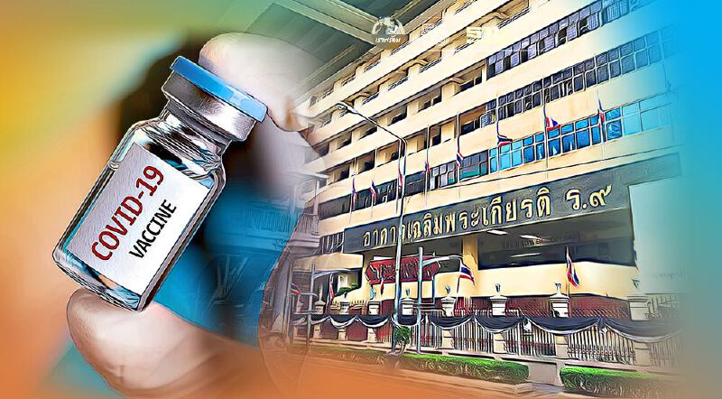 รพ.ตำรวจเลื่อนฉีดวัคซีนโควิดเข็ม 2 เร็วขึ้น วันไหนบ้างเช็คที่นี่