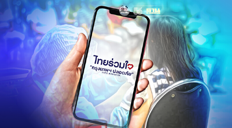 "ไทยร่วมใจ"แจ้งคิวฉีดวัคซีน AZ เข็ม 2 สำหรับคนฉีดเข็ม 1 เดือน มิ.ย. เช็คเลย