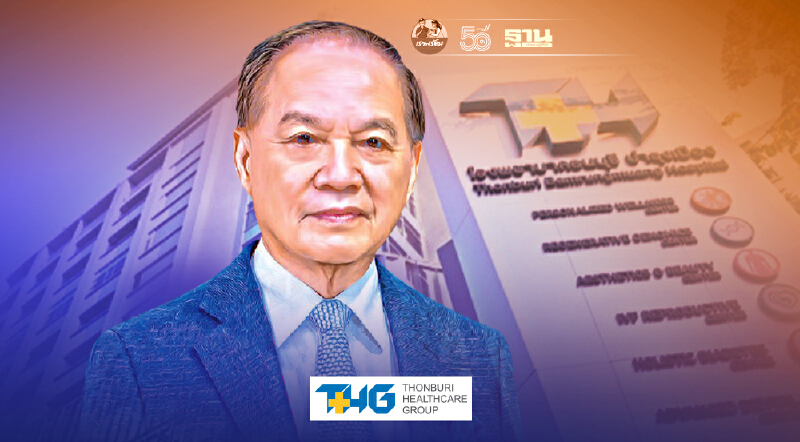 "THG" แจ้งตลท.พร้อมเปิดเอกสารนำเข้าวัคซีนต่อก.ล.ต.ปัดลงนาม"กลาโหม"