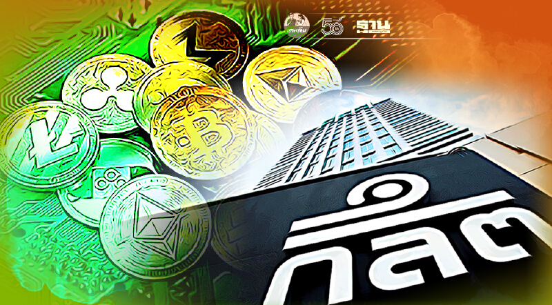 ก.ล.ต.เฮียริ่งปรับเกณฑ์เก็บรักษาทรัพย์สินลูกค้าธุรกิจสินทรัพย์ดิจิทัล