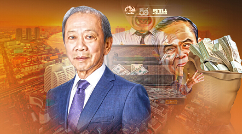หลุมรายได้สุดลึกกับรัฐบาลสุดป้อแป้ หลุมรายได้สุดลึกกับรัฐบาลสุดป้อแป้