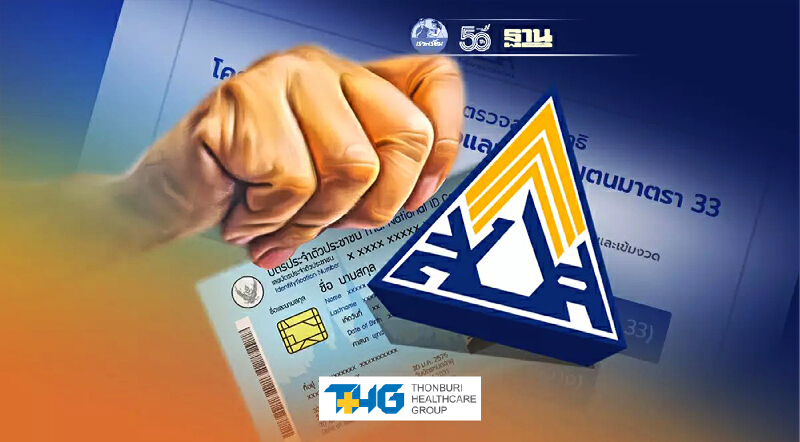 เช็คด่วนประกันสังคมมาตรา 33 เงินเยียวยาโอนแล้ววันนี้ 2,500 บาท ตรวจสอบด่วน