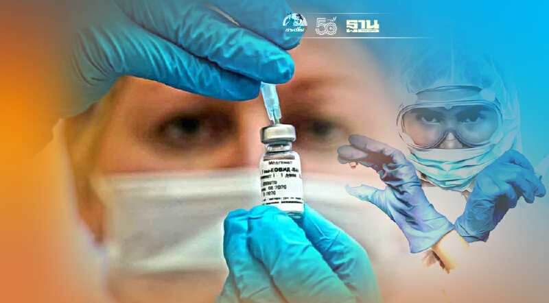 “สปุตนิก วี” ได้ไฟเขียว อินโดฯอนุมัติใช้ในกรณีฉุกเฉินแล้ววันนี้