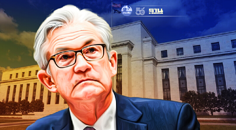 "พาวเวลล์" เดิมพันเก้าอี้ประธานเฟดสมัยหน้า ยันลด QE ก่อนสิ้นปี