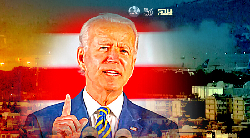 "ไบเดน" ลั่นเอาคืนอย่างสาสม สั่งล่ากลุ่ม ISIS-K วางระเบิดสนามบินคาบูล