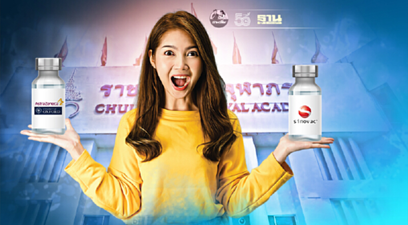 ราชวิทยาลัยจุฬาภรณ์ เปิดจองฉีดวัคซีน AZ-SV บุคคลธรรมดาวันนี้ เช็คที่นี่ ราชวิทยาลัยจุฬาภรณ์ เปิดจองฉีดวัคซีน AZ-SV บุคคลธรรมดาวันนี้ เช็คที่นี่