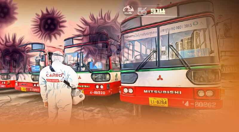 พนักงานขสมก.ติดโควิดวันเดียว 14 ราย ขึ้นรถเมล์สายไหนบ้างเช็กเลย