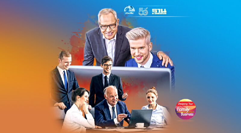 Secretes! การประชุมครอบครัว