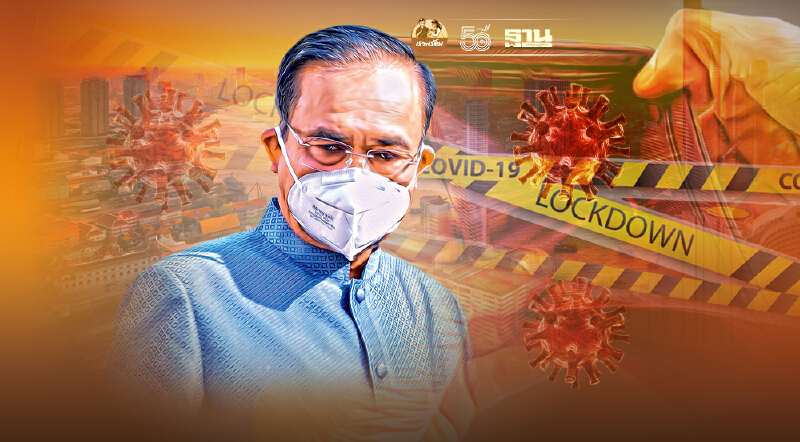 นายกฯ แจงเหตุขยายเวลาล็อกดาวน์ เชื่อจะผ่านพ้นจุดเลวร้ายที่สุด สิ้น ส.ค.