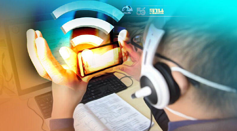 เปิดรายละเอียด"มาตรการช่วยค่าเน็ต ช่วงเรียนออนไลน์"