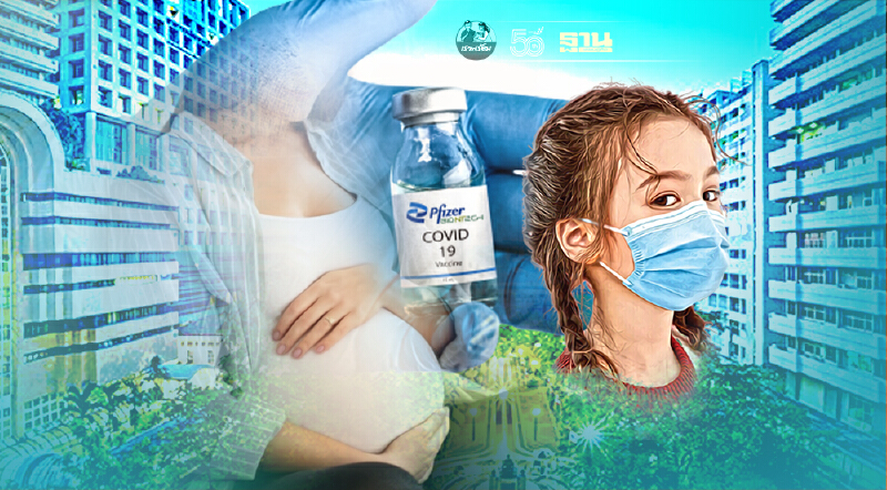 รพ.ศิริราช เปิดจองฉีด"วัคซีนไฟเซอร์ "คนท้อง-ผู้ป่วยเด็ก เริ่ม 20 ส.ค.