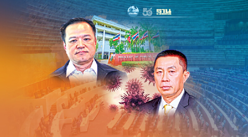 ส่องข้อหาฉกรรจ์ ซักฟอก 2 รมต.ภูมิใจไทย ‘อนุทิน-ศักดิ์สยาม’ ส่องข้อหาฉกรรจ์ ซักฟอก 2 รมต.ภูมิใจไทย ‘อนุทิน-ศักดิ์สยาม’