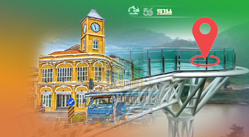 จาก ‘ภูเก็ตแซนด์บ็อกซ์’ ถึง 7+7 เชื่อมนักท่องเที่ยว สู่กรีนเดสติเนชั่น