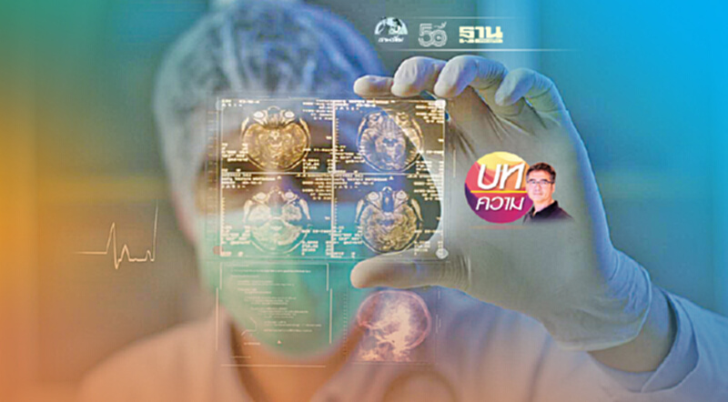 ชูธงเทคโนโลยี EHR ติดปีกให้วงการสาธารณสุข ชูธงเทคโนโลยี EHR ติดปีกให้วงการสาธารณสุข