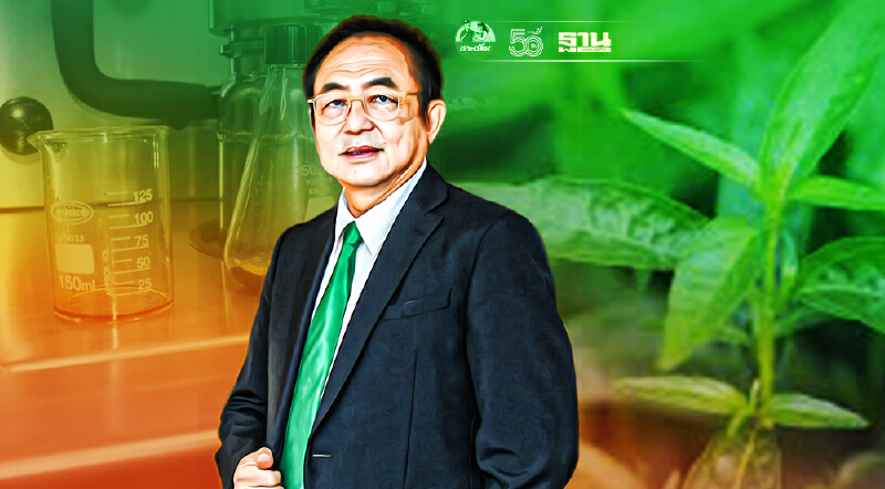 “KWM” ตั้งบริษัทย่อย ลุยธุรกิจสมุนไพรครบวงจร ประเดิม “สเปรย์ฟ้าทะลายโจร”