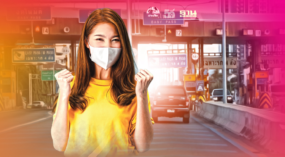 .วันแม่ 12 ส.ค. ขึ้นทางด่วนฟรี กทพ. ยกเว้นค่าผ่านทางพิเศษ 3 สายทาง.