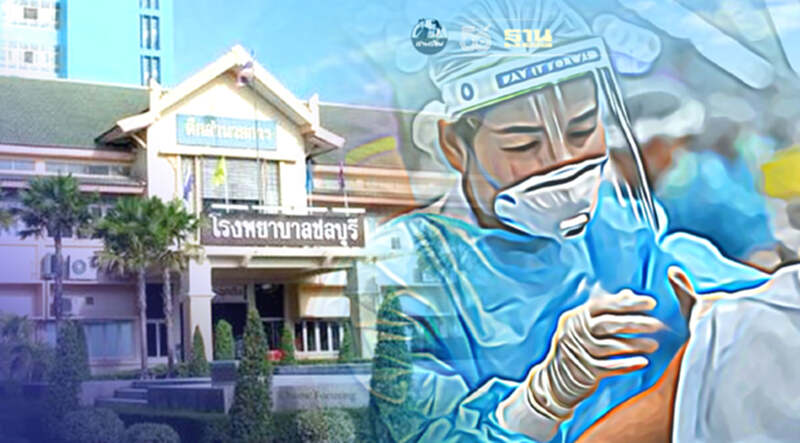 โรงพยาบาลชลบุรี เปิดให้กลุ่มเสี่ยงฉีดวัคซีนโควิดวันที่ 19-20 ส.ค. โรงพยาบาลชลบุรี เปิดให้กลุ่มเสี่ยงฉีดวัคซีนโควิดวันที่ 19-20 ส.ค.