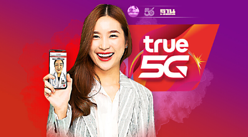 ทรู เฮลท์ เปิดฟังก์ชันเทเลเมดิเคลม พบหมอออนไลน์-รับยาที่บ้าน-เคลมประกัน ทรู เฮลท์ เปิดฟังก์ชันเทเลเมดิเคลม พบหมอออนไลน์-รับยาที่บ้าน-เคลมประกัน