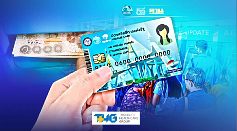 บัตรสวัสดิการแห่งรัฐบัตรคนจน ผู้ถือบัตรรับ 2 เด้ง กรมบัญชีกลาง โอนวันนี้ บัตรสวัสดิการแห่งรัฐบัตรคนจน ผู้ถือบัตรรับ 2 เด้ง กรมบัญชีกลาง โอนวันนี้