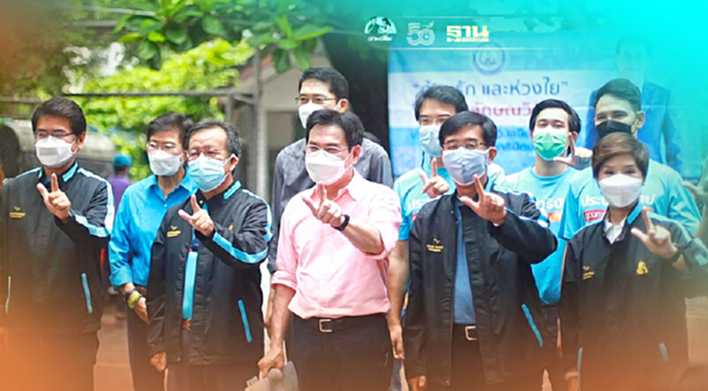 “จุรินทร์”เปิดผู้สมัครส.ก. 3 เขต ยันพร้อมส่งคนรุ่นใหม่ชิงผู้ว่าฯ กทม. “จุรินทร์”เปิดผู้สมัครส.ก. 3 เขต ยันพร้อมส่งคนรุ่นใหม่ชิงผู้ว่าฯ กทม.