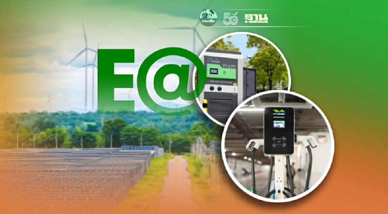 พลังงานบริสุทธิ์ ผงาดคว้ารางวัล  GREEN PROJECT OF THE YEAR 2021