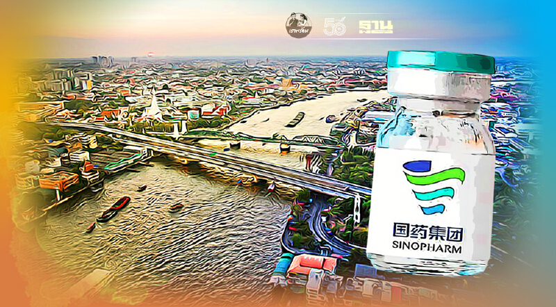 นนทบุรี จองฉีดวัคซีนซิโนฟาร์ม เปิดลงทะเบียนรอบเพิ่มเติมวันสุดท้าย