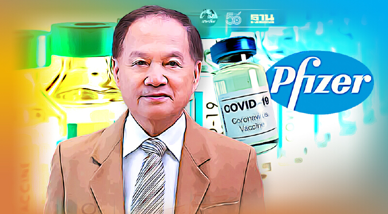 “หมอบุญ” ลุ้นนำเข้าวัคซีนโควิด "ไฟเซอร์" 10 ล้านโดส