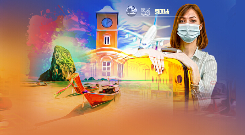 ชงศบค.เปิด 7+7เชื่อม“ภูเก็ตแซนด์บ็อกซ์”กระบี่-พังงา-สมุย เริ่ม23ส.ค.นี้