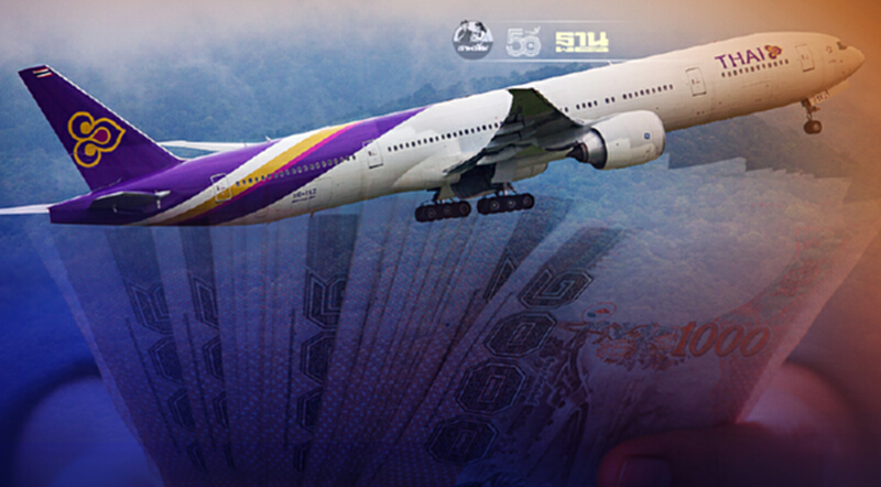 ศาลล้มละลายกลางไฟเขียว "การบินไทย" ลดทุนจดทะเบียนเหลือ 2.1 หมื่นล้าน ศาลล้มละลายกลางไฟเขียว "การบินไทย" ลดทุนจดทะเบียนเหลือ 2.1 หมื่นล้าน