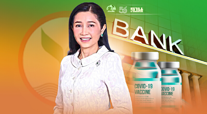 กสิกรไทย หนุนรัฐเร่งฉีดวัคซีน ช่วยแบงก์มองภาพธุรกิจชัดขึ้น