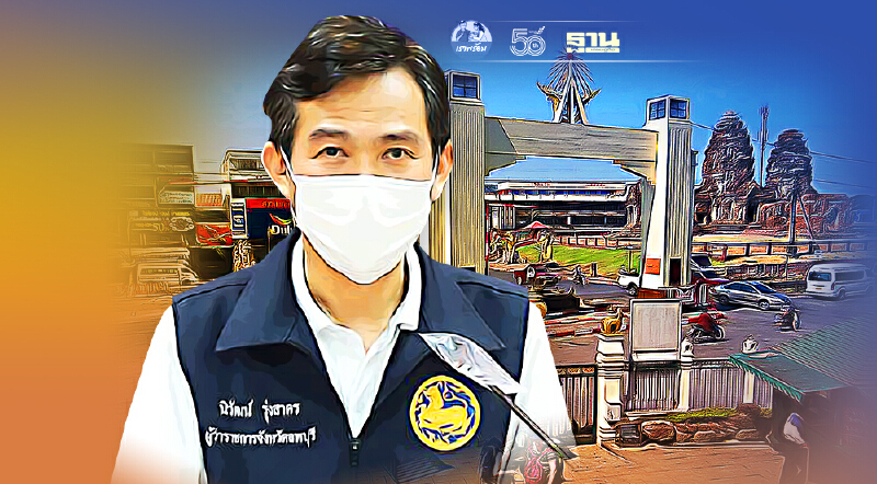 สนั่นโซเชียล"ลพบุรี"หนุนผู้ว่าฯไม่ท้อจี้รัฐจัดสรรวัคซีนต้านโควิด-19เพิ่ม