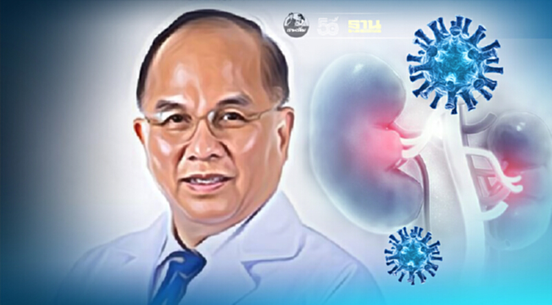 "หมออนุตตร" ชี้ผู้ป่วยไตเรื้อรังตายจากโควิดสูง 15% เมื่อเทียบกับคนทั่วไป "หมออนุตตร" ชี้ผู้ป่วยไตเรื้อรังตายจากโควิดสูง 15% เมื่อเทียบกับคนทั่วไป