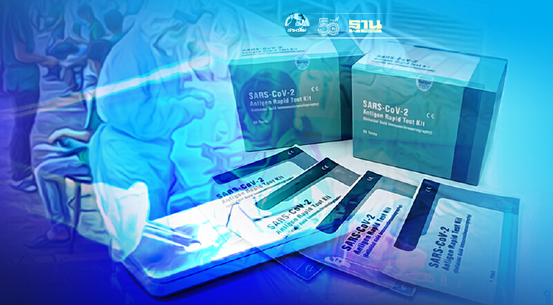 ยังไม่จบ ปมชุดตรวจ ATK "ออสท์แลนด์" จับมือ "ณุศาศิริ" นัดแถลงบ่ายสามวันนี้ 