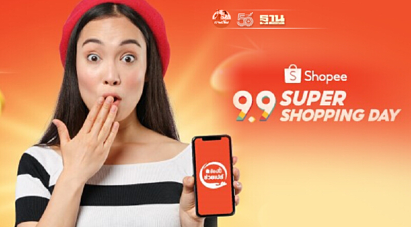 “ช้อปปี้”สานต่อโครง #ShopeeTogetherช่วยคนไทยสู้โควิด “ช้อปปี้”สานต่อโครง #ShopeeTogetherช่วยคนไทยสู้โควิด