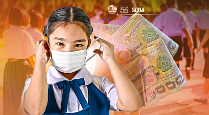 โอนเงินเยียวยานักเรียน 2000บาท "ประถม มัธยม อาชีวะ กศน. วันไหน สรุปที่นี่ โอนเงินเยียวยานักเรียน 2000บาท "ประถม มัธยม อาชีวะ กศน. วันไหน สรุปที่นี่