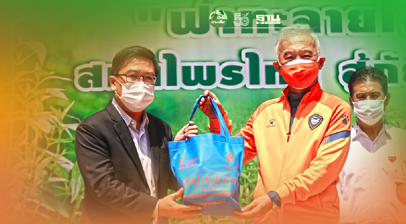 “สุวัจน์"มอบถุงกู้ภัยโควิค 10,000 ถุง ให้ชุมชนชาวโคราช