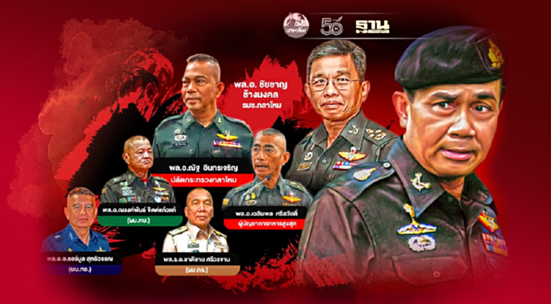 นายกฯ นัดใหม่ 30 ส.ค.นี้ ประชุม 7 เสือกลาโหม เคาะ“โผทหาร”ระดับนายพล นายกฯ นัดใหม่ 30 ส.ค.นี้ ประชุม 7 เสือกลาโหม เคาะ“โผทหาร”ระดับนายพล