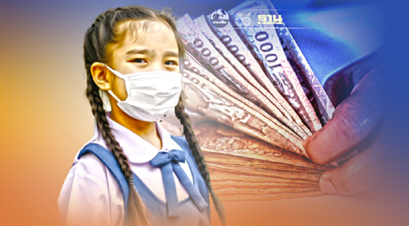เงินเยียวยานักเรียน 2,000 บาท โรงเรียนรัฐ-เอกชน อัพเดทที่นี่ เงินเยียวยานักเรียน 2,000 บาท โรงเรียนรัฐ-เอกชน อัพเดทที่นี่