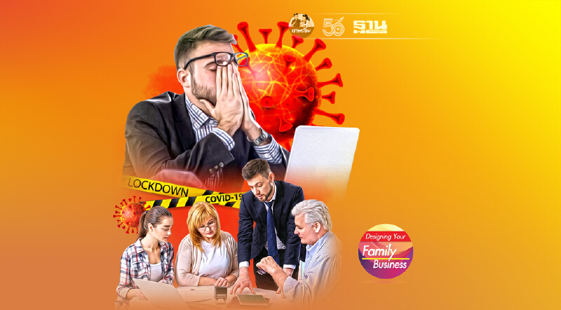 พลิกวิกฤติสู่ Re-engineering