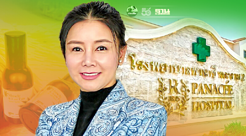 ยุทธศาสตร์ Medical and  Wellness น่านนํ้าใหม่ ‘ณุศาศิริ’