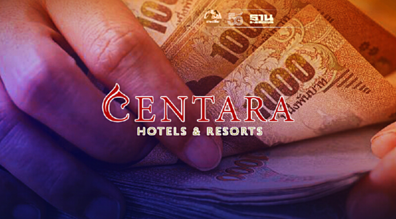 CENTEL กู้เงินตุน8,300 ล้านรับมือธุรกิจผันผวนยาวถึงไตรมาส4ปี65 CENTEL กู้เงินตุน8,300 ล้านรับมือธุรกิจผันผวนยาวถึงไตรมาส4ปี65