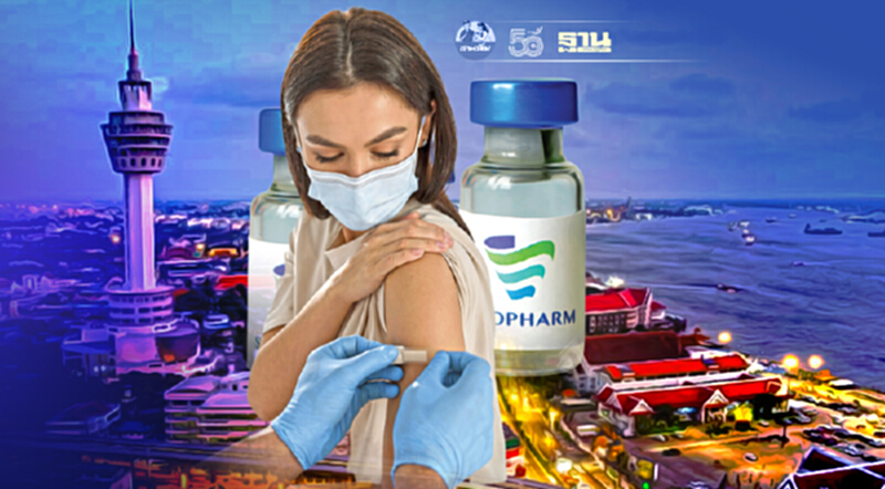 ลงทะเบียนฉีดวัคซีนซิโนฟาร์ม อบจ.สมุทรปราการ เปิดรอบทดแทนผู้สละสิทธิ์ ลงทะเบียนฉีดวัคซีนซิโนฟาร์ม อบจ.สมุทรปราการ เปิดรอบทดแทนผู้สละสิทธิ์
