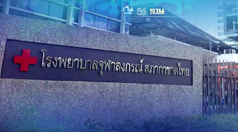 รพ.จุฬาลงกรณ์ สภากาชาดไทย ฉีดวัคซีนโควิดฟรี เฉพาะกลุ่ม เปิดลงทะเบียนแล้ว รพ.จุฬาลงกรณ์ สภากาชาดไทย ฉีดวัคซีนโควิดฟรี เฉพาะกลุ่ม เปิดลงทะเบียนแล้ว