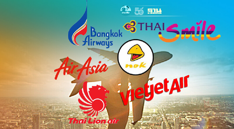 เช็คที่นี่!สายการบินแจ้งกลับมาเปิดบินในประเทศรับกพท.คลายล็อกดาวน์