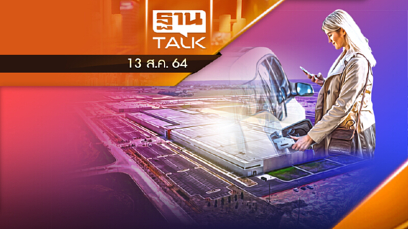 ปตท. ฟ็อกซ์คอนน์ ตั้งโรงงานผลิต EV ในไทยปี 2565. ปตท. ฟ็อกซ์คอนน์ ตั้งโรงงานผลิต EV ในไทยปี 2565.