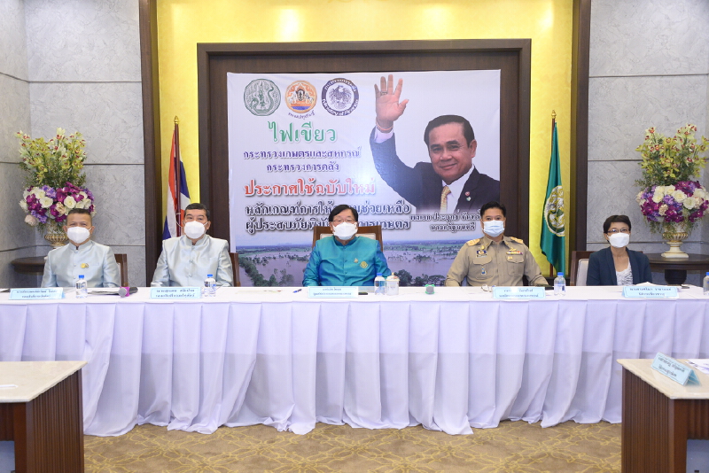 ประกาศใช้หลักเกณฑ์ ช่วยเหลือผู้ประสบภัยพิบัติด้านการเกษตรฉบับใหม่ 