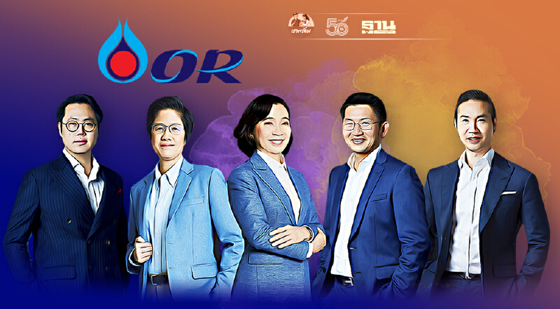 "โออาร์" ผนึก Bluebik เพิ่มทุนเป็น 50 ล้านบาทใน Orbit Digital