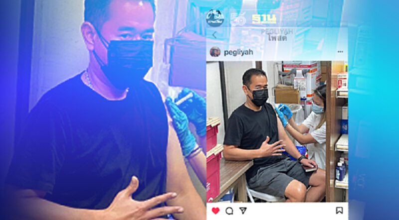 เป็ก สัญชัย แจงเหตุบูสเตอร์ฉีดวัคซีนป้องกันโควิดเข็มที่ 5 เป็ก สัญชัย แจงเหตุบูสเตอร์ฉีดวัคซีนป้องกันโควิดเข็มที่ 5