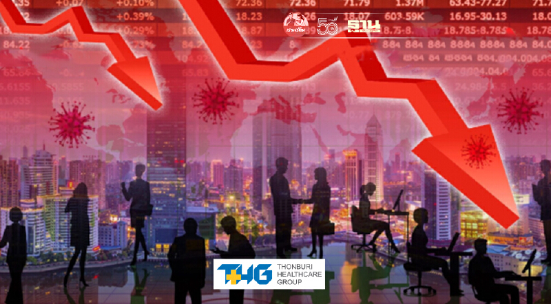 ดาวโจนส์ปิดลบ 97 จุด นักลงทุนกังวลการระบาดโควิด-19 สายพันธุ์เดลตา