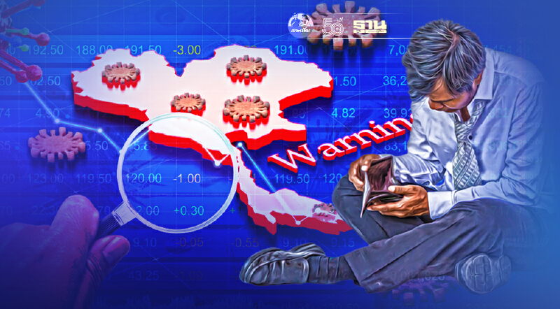 วิจัยกรุงศรี มองเศรษฐกิจไตรมาส3 เสี่ยงเข้าสู่ภาวะถดถอย